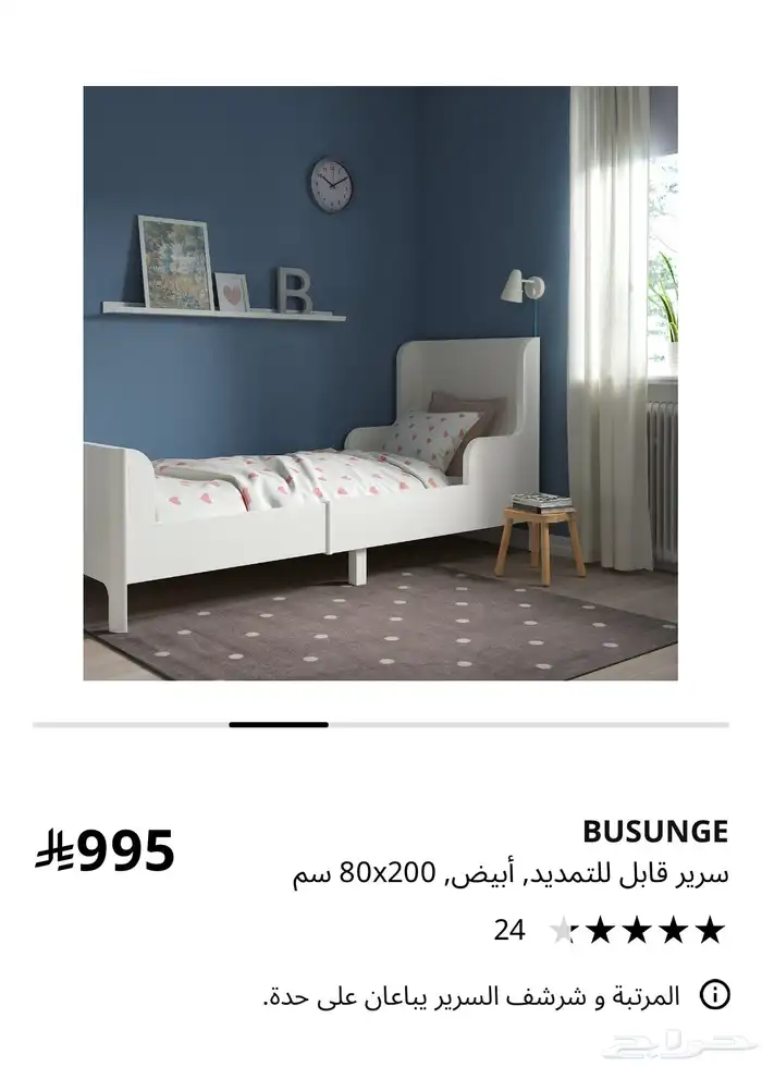 سرير أطفال إيكيا 0