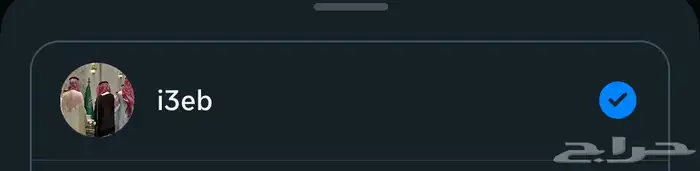 يوزر انستا i3eb معنى واضح 0