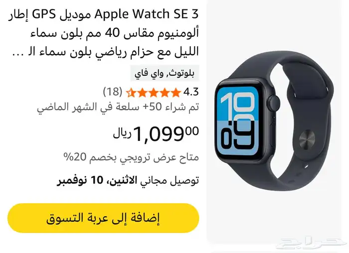 ساعة ابل الاصدار الاول 0