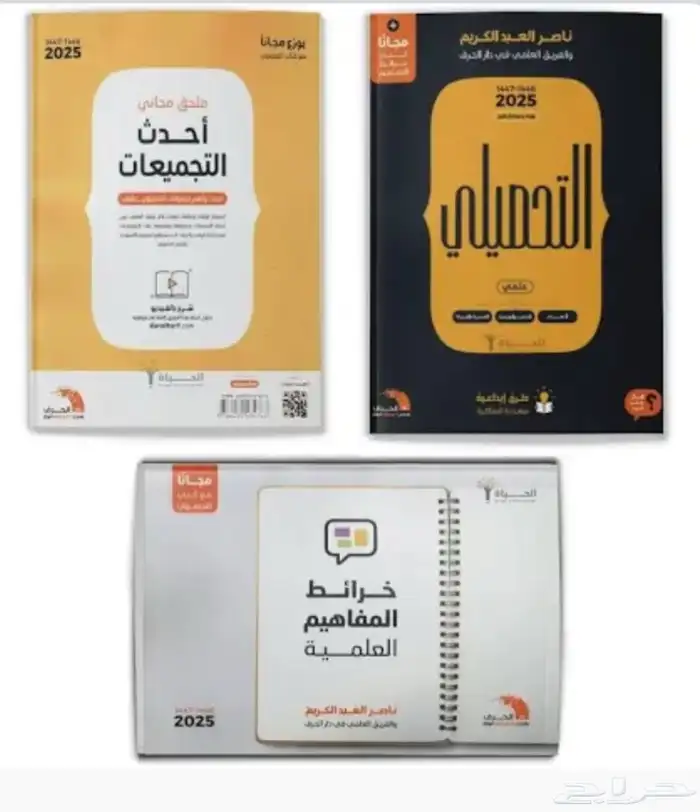 كتاب تحصيلي2025 0