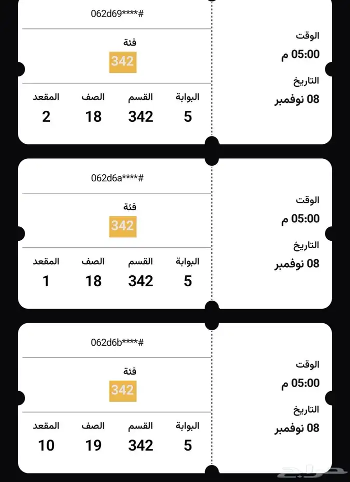 تذاكر الاتحاد الاهلي 0