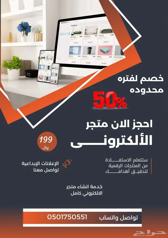 متاجر اكترونيه 0