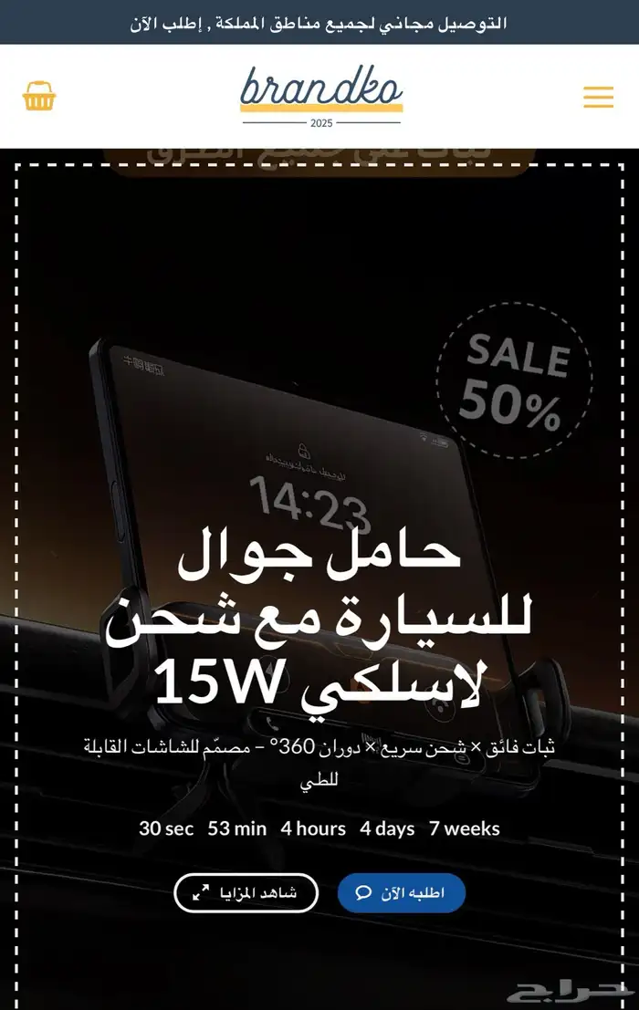 اكسسوارات موبايل للسيارة 1