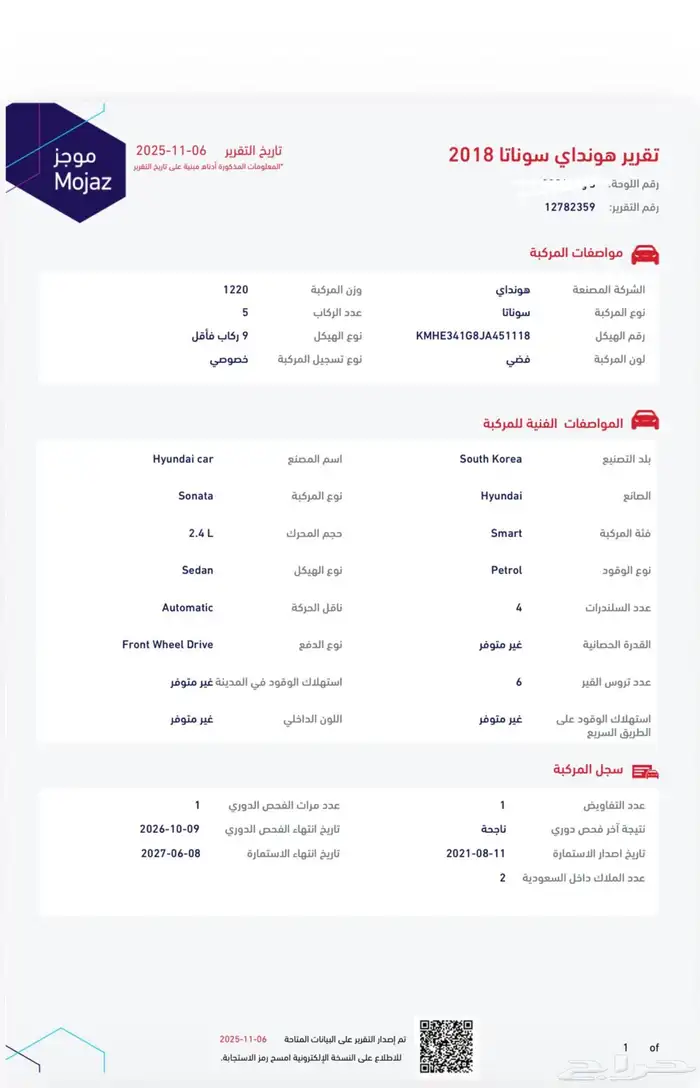 سوناتا 2018 مستعمله للبيع ( مضاف تقرير موجز ) 25