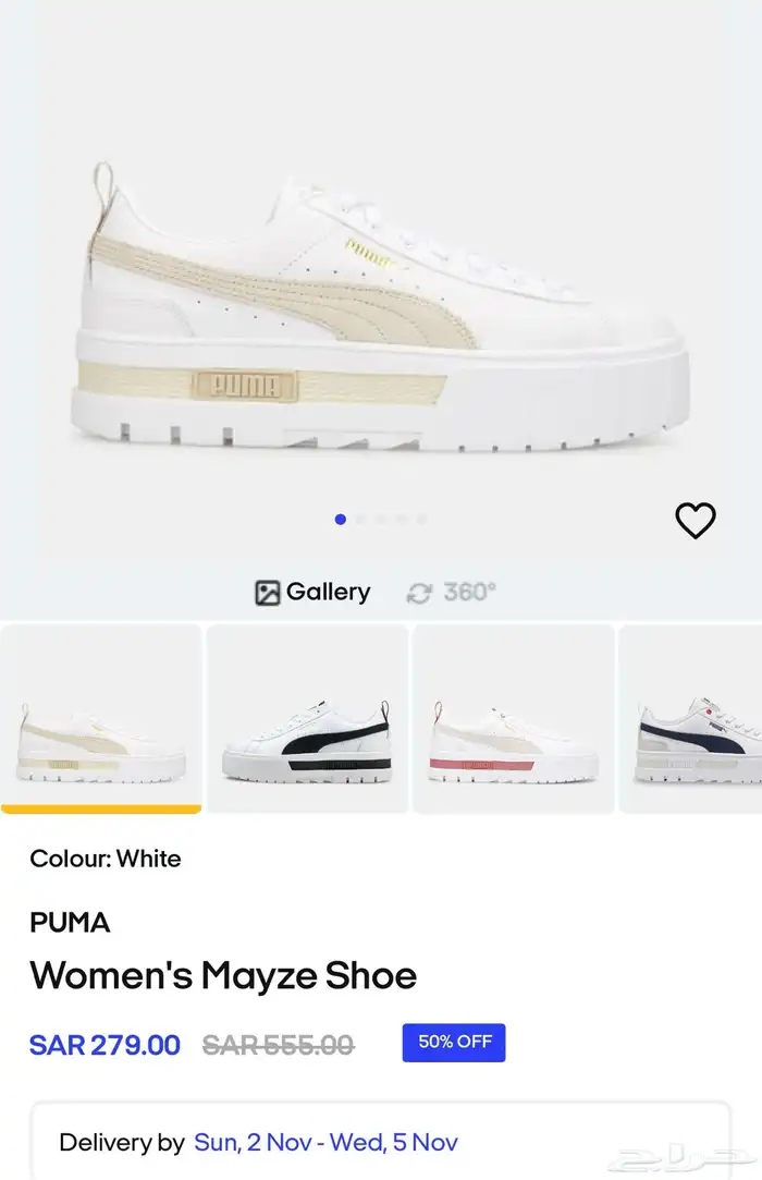 شوز Puma 2