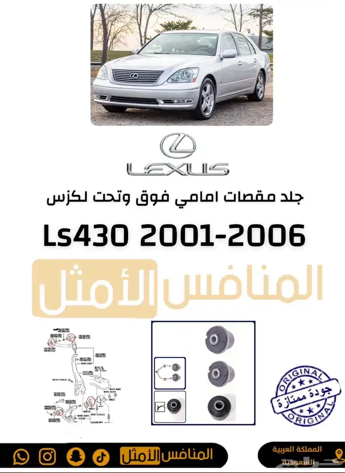 شبك لكزس GSF V8 كاربون فايبر - قطع لكزس 4