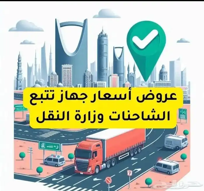 اجهزة تتبع 2