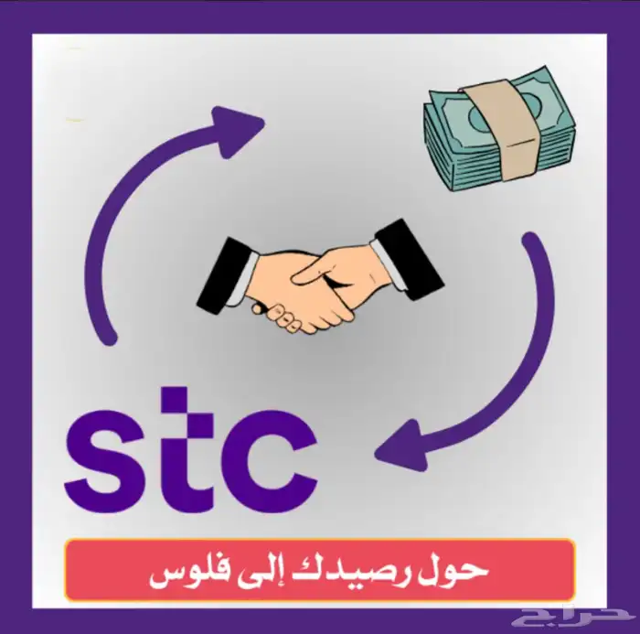 نشتري رصيد سوا 0