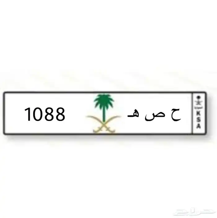 للبيع لوحه حصه خصوصي 0