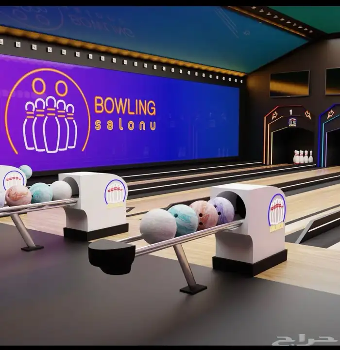 مشاريع الترفية البولينج تخصصنا 4