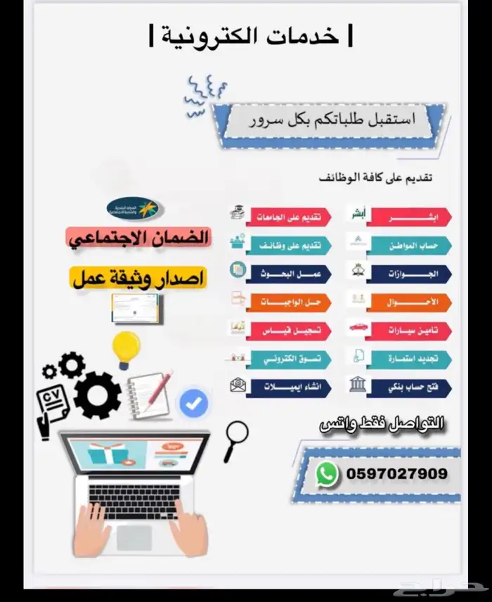 خدمات طلابية   الالكترونية 0