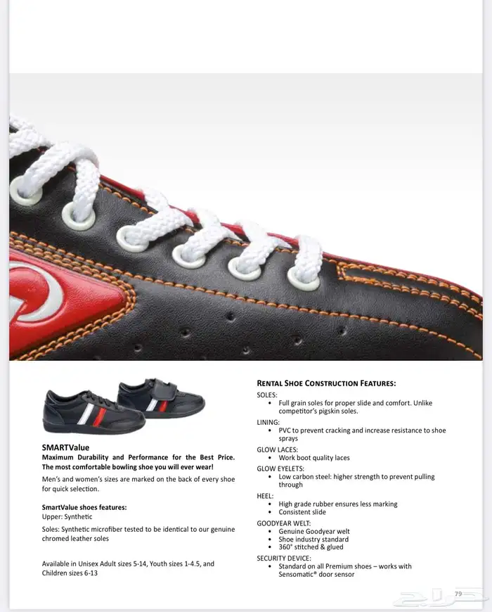 مشاريع الترفية البولينج تخصصنا 69