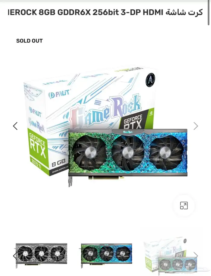 كرت شاشة 3070ti نسخة دايموند قيم ريسك 2