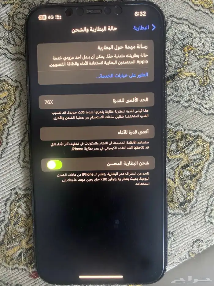 ايفون 12 برو ماكس 1