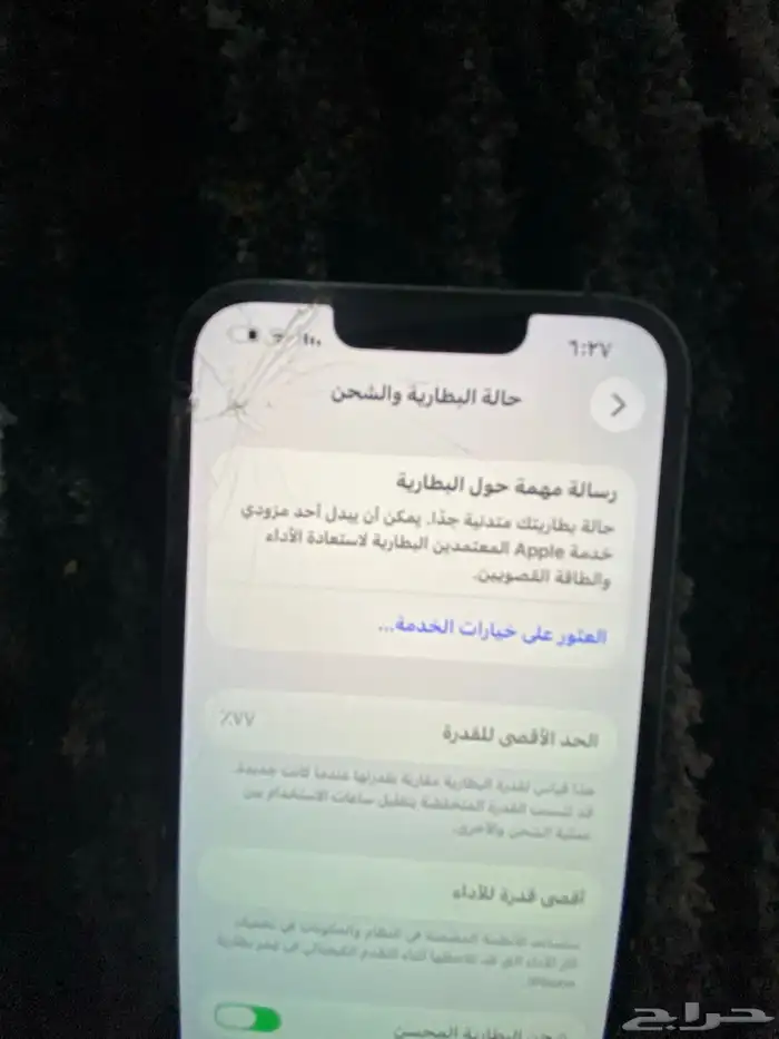 ايفون 13 برو نضيف 1350 3