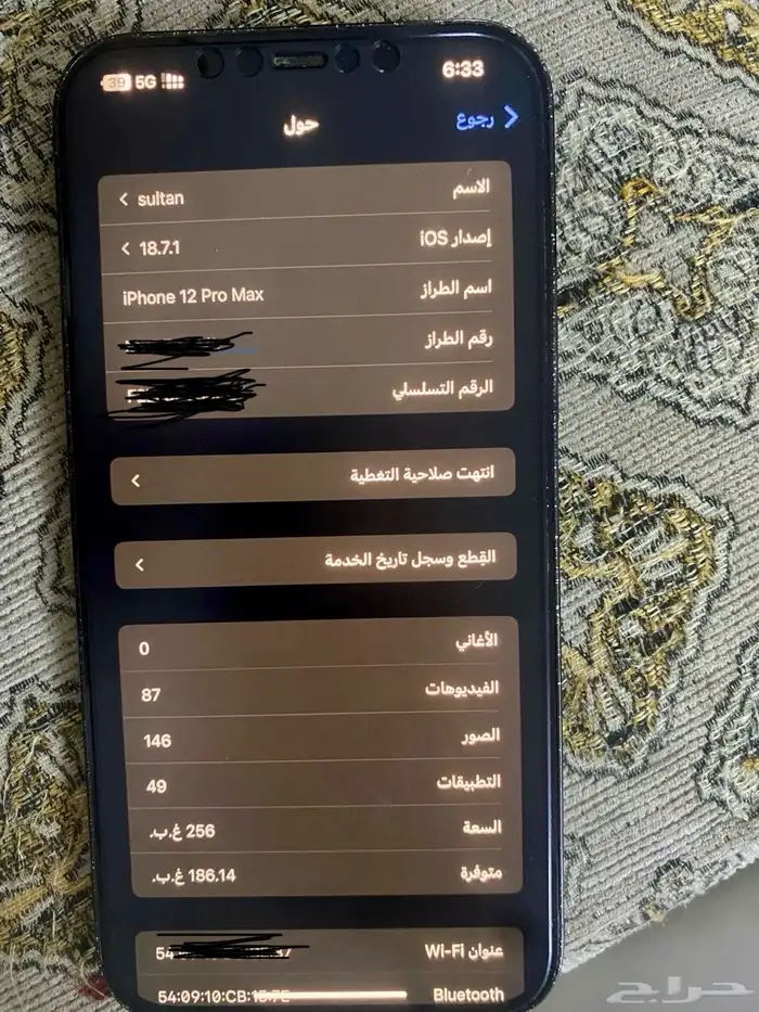 ايفون 12 برو ماكس 2