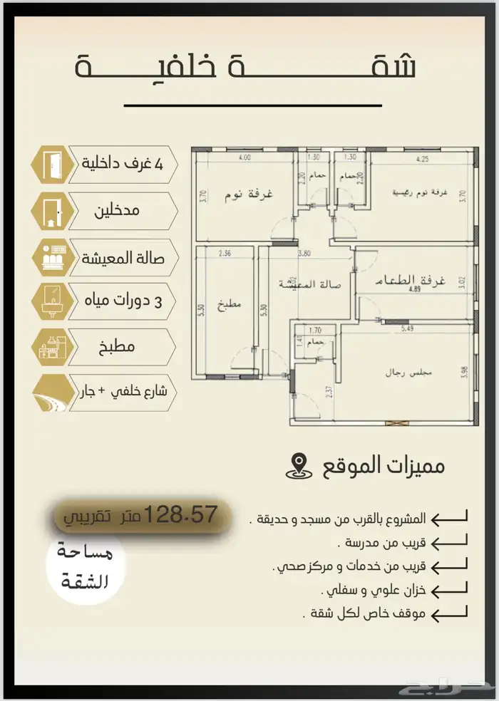 شقة جديدة للبيع بحي الريان من المالك مباشرة 21