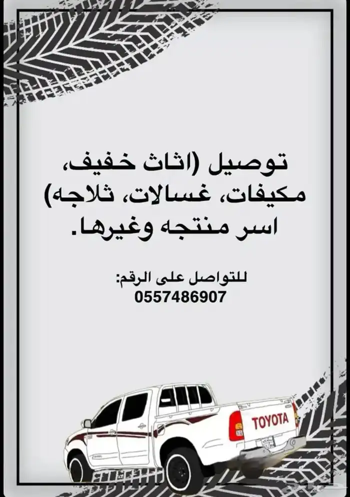 توصيل الطلبات 0