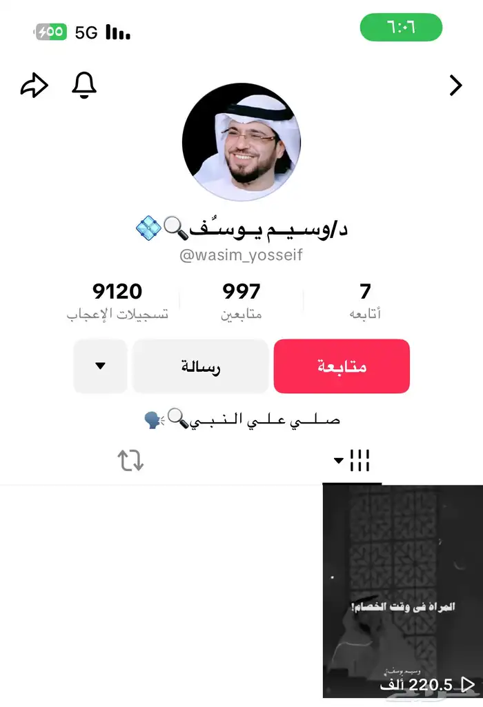 حساب تيك 1k 0