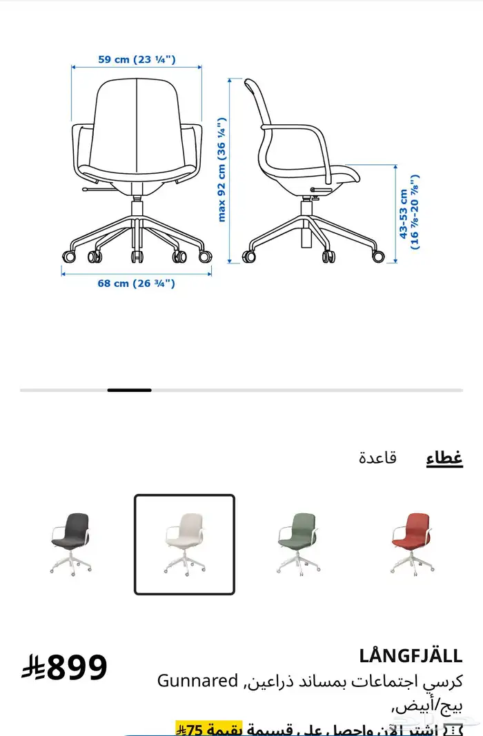 متفرقات من ايكيا مكتب وكراسي 6