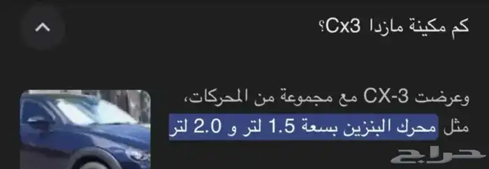 مازداCX3موديل2019 51