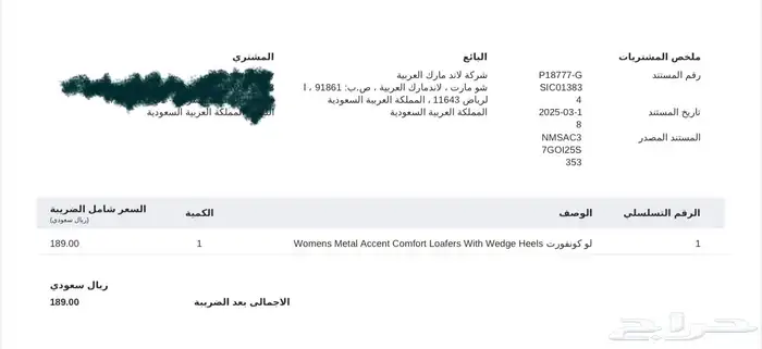 حذاء لوفر نسائي جديد 5