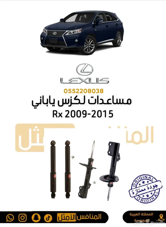 واجهة ترهيم is 2014 لشكل 2023 - قطع لكزس 1