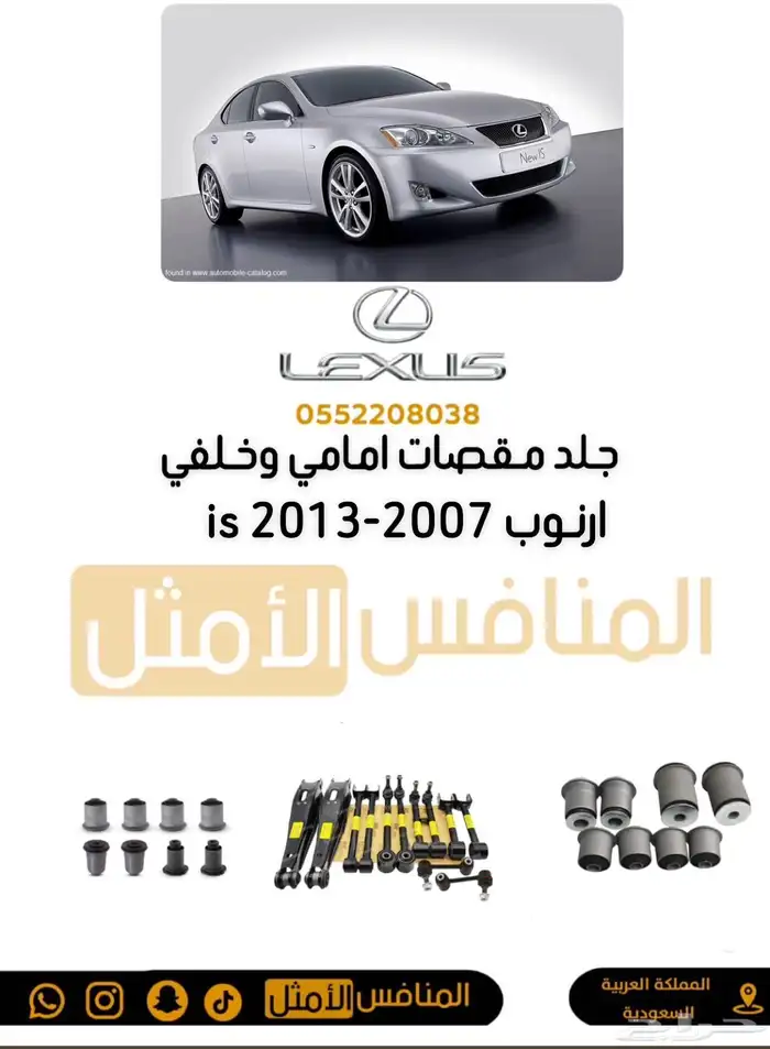 شبك لكزس GSF V8 كاربون فايبر - قطع لكزس 8