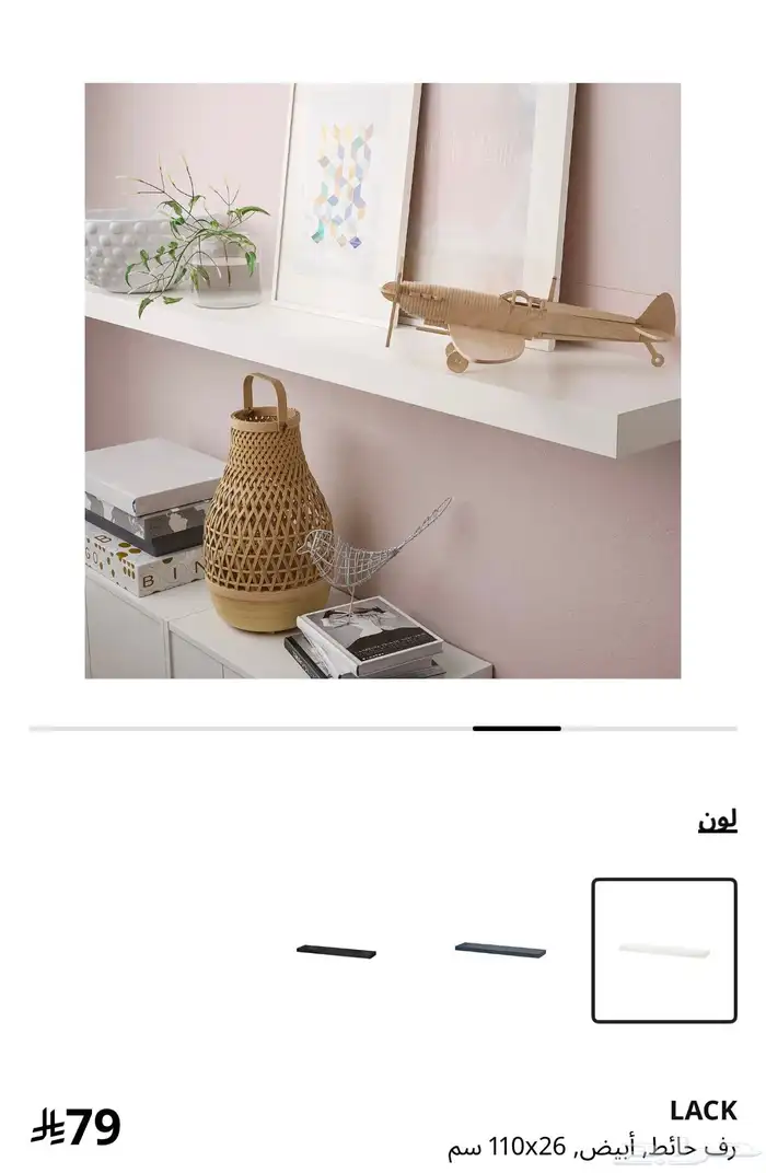 رف جداري ( حائط ) من ايكيا Ikea لون ابيض 2