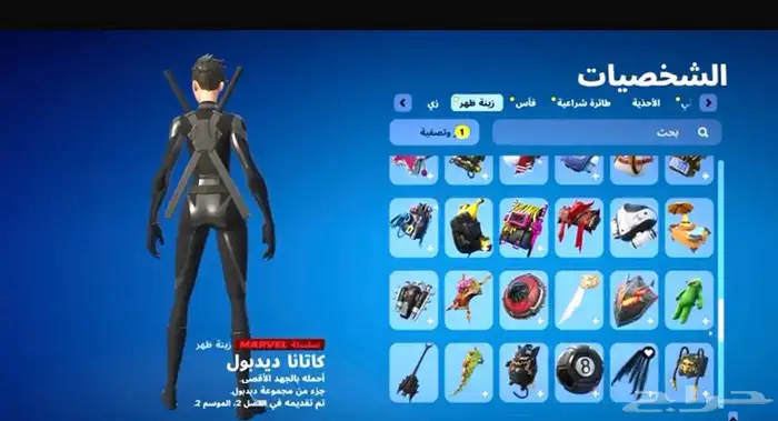 حساب روكيت ليق وفورت نايت عرق 39