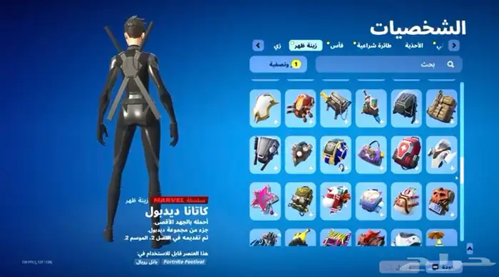 حساب روكيت ليق وفورت نايت عرق 38