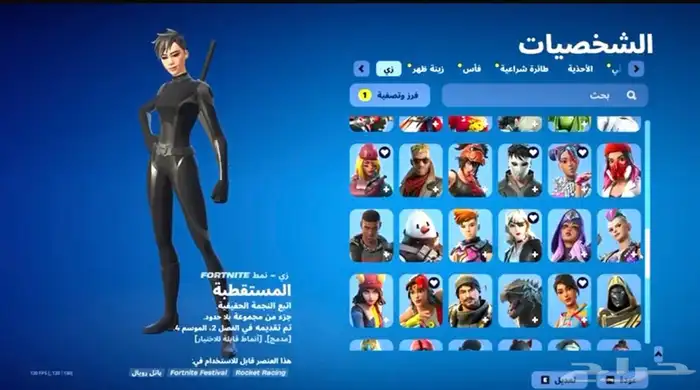 حساب روكيت ليق وفورت نايت عرق 34