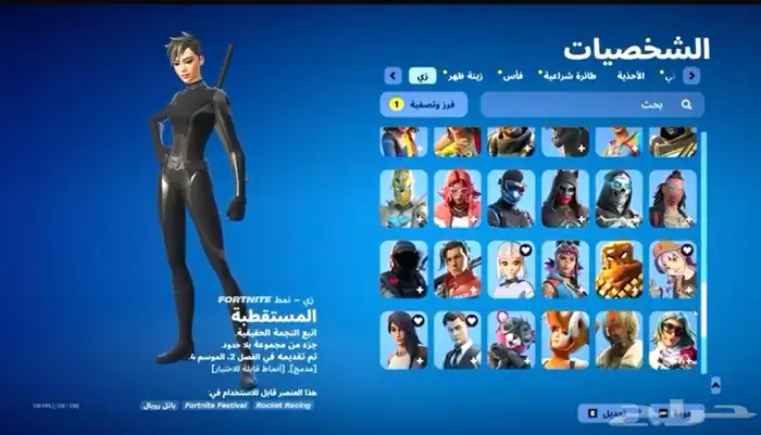 حساب روكيت ليق وفورت نايت عرق 35