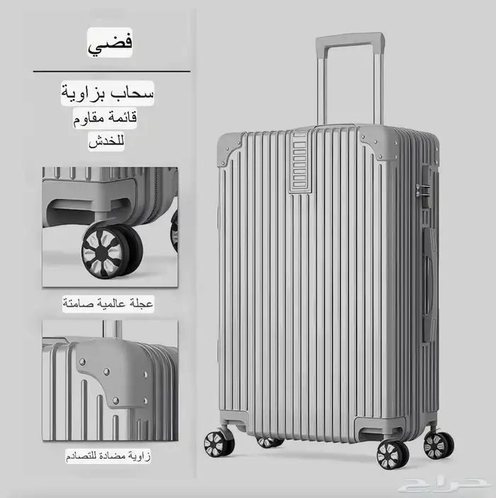 شنط سفر فخمه 1