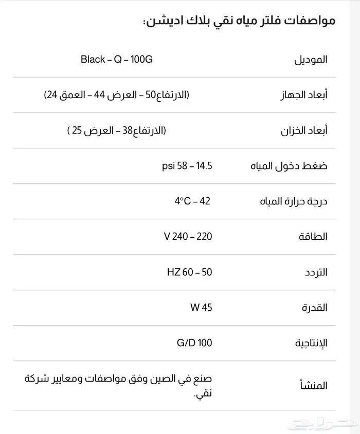 جهاز فلتر مياه نقي نسخه بلاك 100 جالون جديد بملحقاته 6