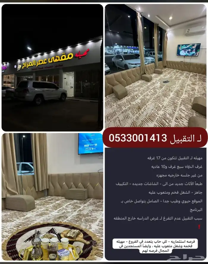 مهيله سبب التقبيل الخروج برا المنطقه 0