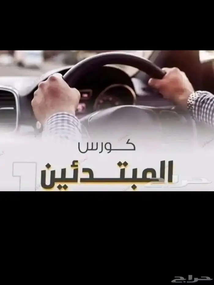 سائق مدرب قيادة 1