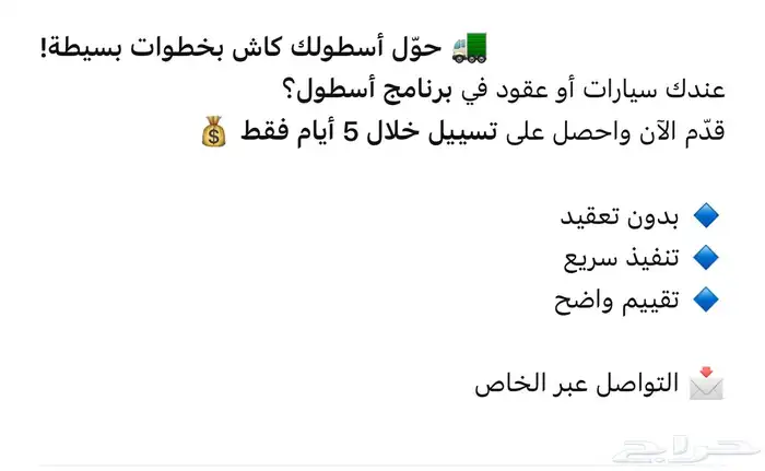 برنامج اسطول 0