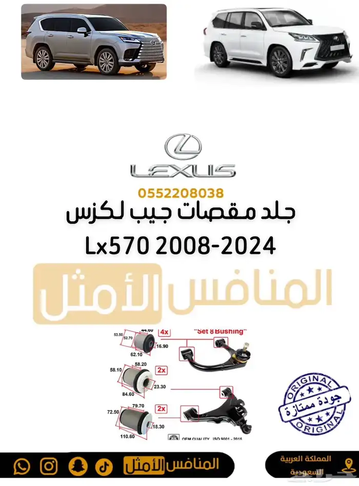 شبك لكزس GSF V8 كاربون فايبر - قطع لكزس 7