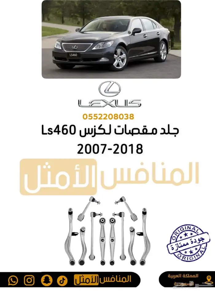 شبك لكزس GSF V8 كاربون فايبر - قطع لكزس 1
