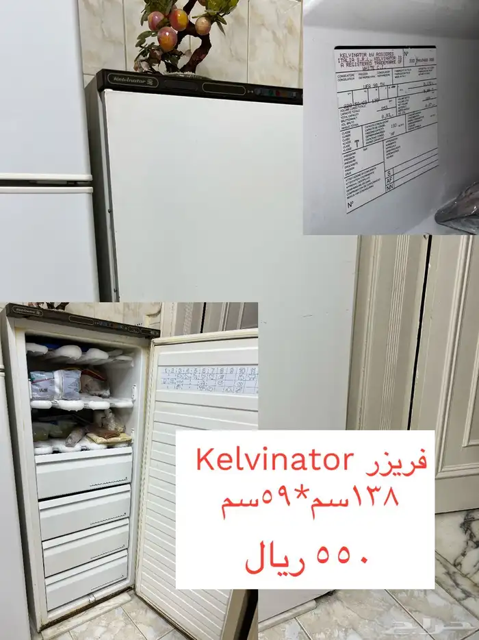 ثلاجة 0