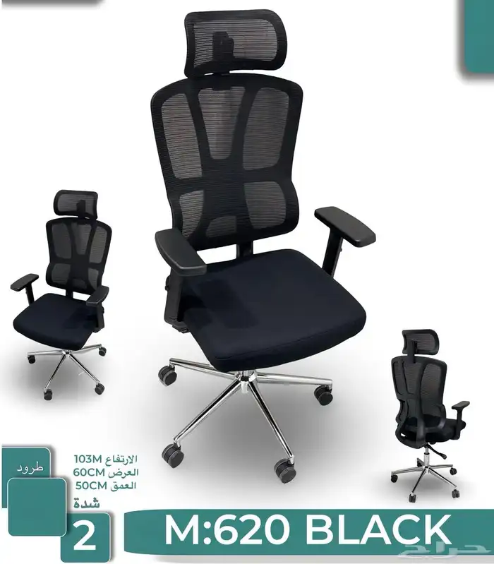 كراسي مكتب دوار شبك 5