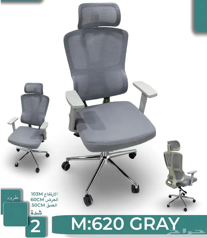 كراسي مكتب دوار شبك 6