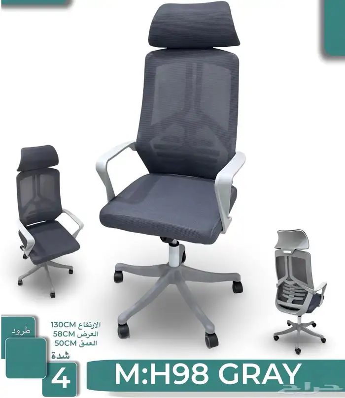 كراسي مكتب دوار شبك 10