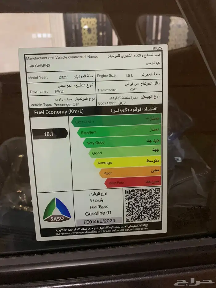 سيارة كاينز 5