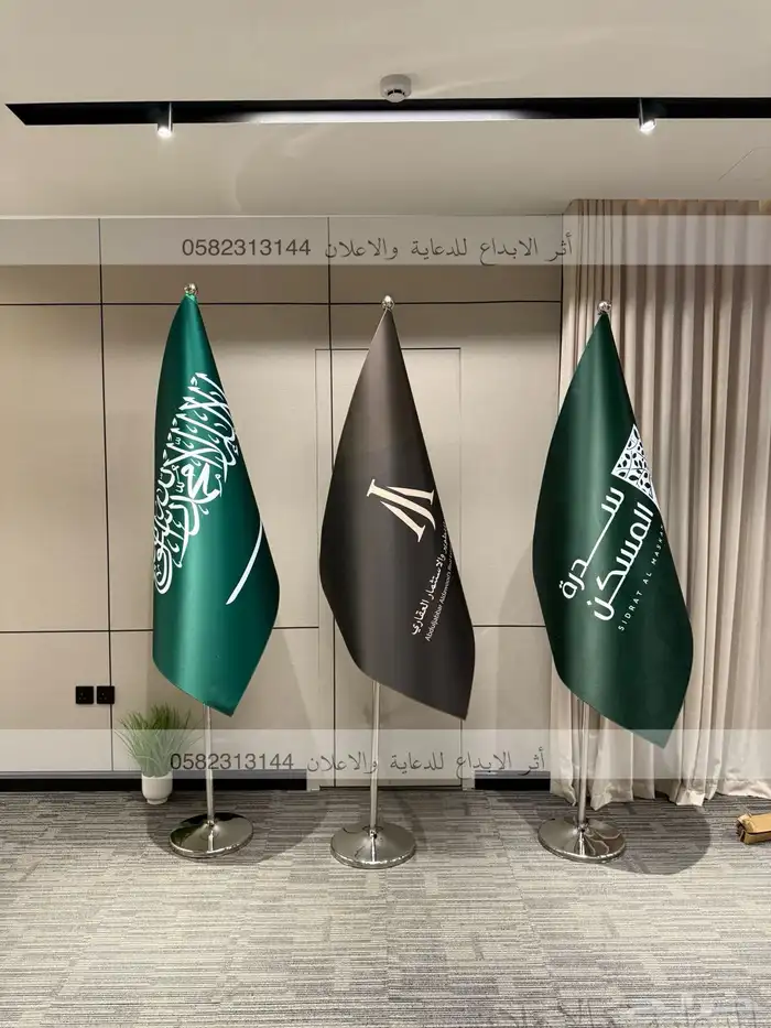 سواري اعلام مكتبية اعلام شركات تصميم خاص 0