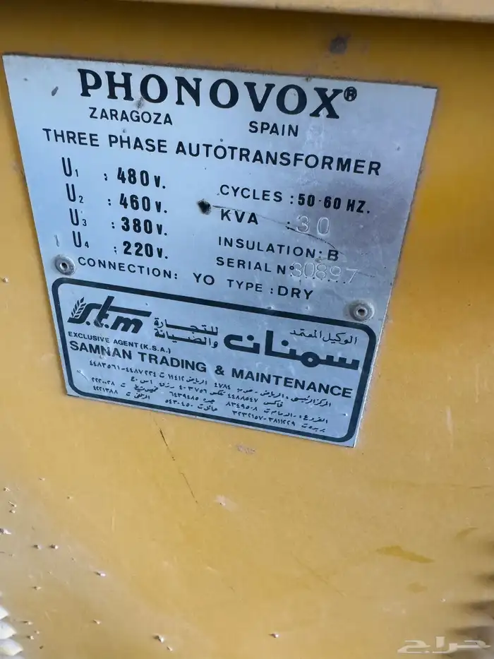 محول كهربائي 1