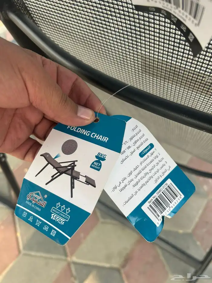 كراسي رحلات 3