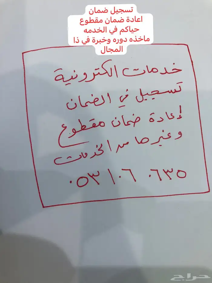 أسجل في الضمان ومتابعه الضمان المقطوع وحساب المواطن 1