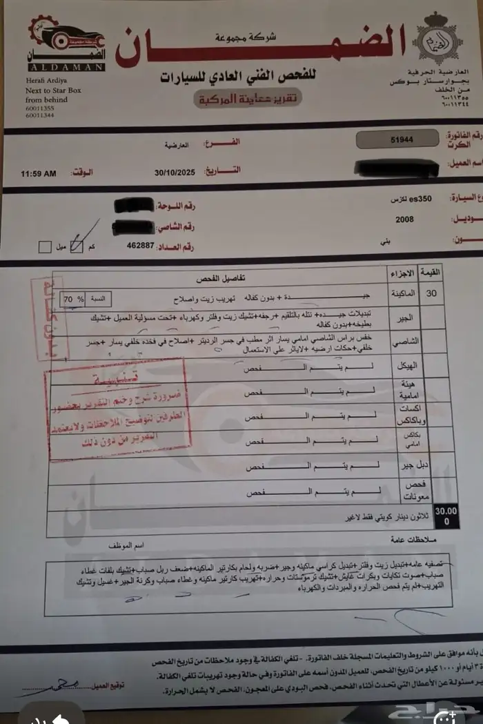 لكسز 350 Es ست سلندر موديل 2008 لوحة كويتية 2